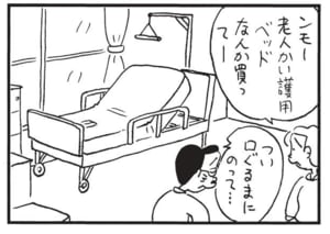 【無料漫画】かりあげクン（1732回）毎日配信！「老眼」「老後」書類を遠ざけてしまうワケとは…／植田まさし 8