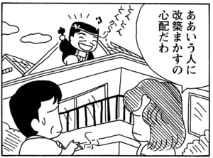【無料漫画】毎日配信！少年アシベ（66）「二人の海」森下裕美／キュートなゴマフアザラシの“ゴマちゃん”をめぐる名作ギャグ4コマ 17