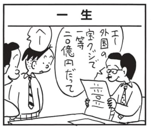 【無料漫画】かりあげクン(1457回)毎日配信!「レントゲン」「営業成績」レントゲン写真をもっと“きれい”にするにはどうする?/植田まさし 13
