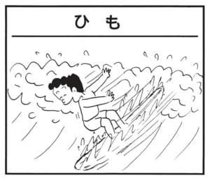 【無料漫画】かりあげクン(1636回)毎日配信!「エアマット」「おばけ屋敷」いたずらしようと近寄ったら…/植田まさし 13
