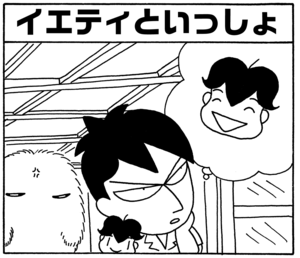 【無料漫画】毎日配信！少年アシベ（67）「ネパールへ行く」森下裕美／キュートなゴマフアザラシの“ゴマちゃん”をめぐる名作ギャグ4コマ 14