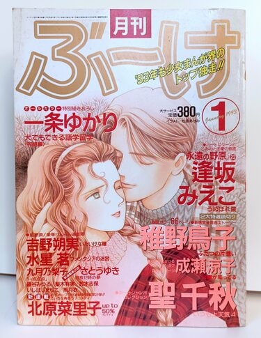 るんるん」「ぶ～け」に「女子向けコロコロ」も！休刊が惜しまれた