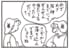【無料漫画】かりあげクン（2030回）毎日2回配信！「成果」はずればかりで落ち込んでるはずが…／植田まさし