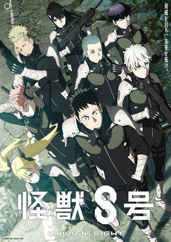 怪獣8号』『忘却のバッテリー』『ダンダダン』も…2024年アニメ化が決定している『ジャンプ＋』作品たち | ふたまん＋