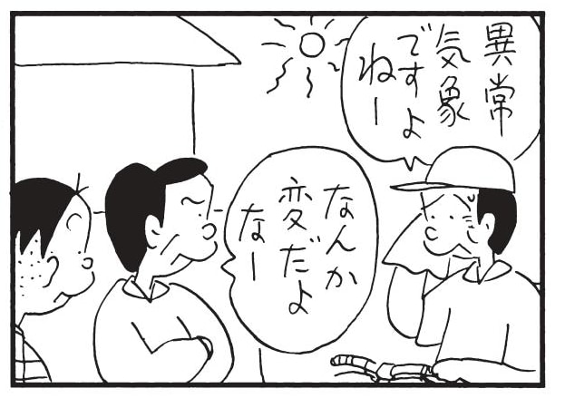 漫画本　まとめ売り　こち亀　浦鉄　クレしん　フリテン　かりあげくん　明日天気に 漫画本 まとめ売り こち亀 浦鉄 クレしん フリテン かりあげくん