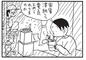 【無料漫画】かりあげクン（1615回）毎日配信！「ヘビ」「サマージャケット」元気をつけるために欠かせないモノ／植田まさし 12