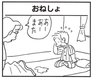 あーあーまた