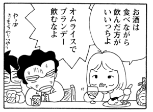 【無料漫画】毎日配信！少年アシベ（230）ランチを頼みすぎて…!?「お楽しみバレンタイン」キュートな“ゴマちゃん”をめぐる名作4コマ／森下裕美 13