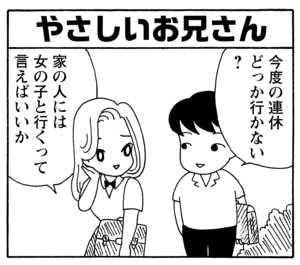 【無料漫画】毎日配信!少年アシベ(170)「会社の味方」森下裕美/キュートなゴマフアザラシの“ゴマちゃん”をめぐる名作ギャグ4コマ 6