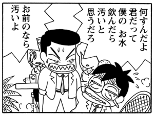 【無料漫画】毎日配信!少年アシベ(100)「サカタ兄からの手紙」森下裕美/キュートなゴマフアザラシの“ゴマちゃん”をめぐる名作ギャグ4コマ 13