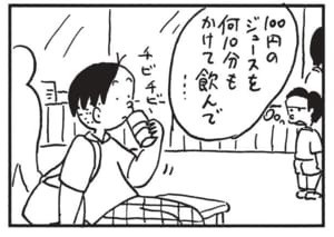 【無料漫画】かりあげクン(1665回)毎日配信!「分水嶺」「100円」良い感じに知識を披露するはずが…/植田まさし 8