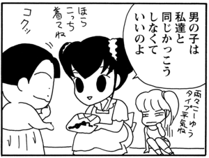 【無料漫画】毎日配信！少年アシベ（65）「ニューフェイス」森下裕美／キュートなゴマフアザラシの“ゴマちゃん”をめぐる名作ギャグ4コマ 5