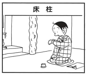 【無料漫画】かりあげクン(1749回)毎日配信!「バーベル」「床柱」いつもよりガッツがある理由/植田まさし 5