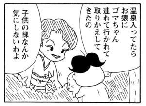 【無料漫画】毎日配信！少年アシベ（237）まさかのお泊りに!?「山田さんと行く（後）」キュートな“ゴマちゃん”をめぐる名作4コマ／森下裕美 20