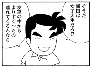 【無料漫画】毎日配信！少年アシベ（206）一言でまとめると…「夏休みの注意」キュートな“ゴマちゃん”をめぐる名作4コマ／森下裕美 15