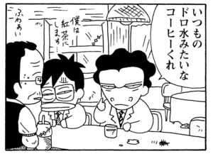 【無料漫画】毎日配信！少年アシベ（188）アシベにないしょで…「おいしい料理」キュートな“ゴマちゃん”をめぐる名作4コマ／森下裕美 9