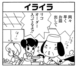 【無料漫画】毎日配信！少年アシベ（160）「見知らぬわが家」森下裕美／キュートなゴマフアザラシの“ゴマちゃん”をめぐる名作ギャグ4コマ 14