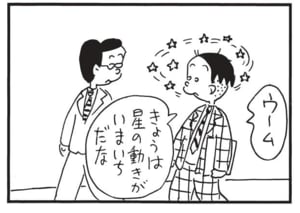 【無料漫画】かりあげクン(1500回)毎日配信!「春雷」「星占い」雷から身を守るための行動…?/植田まさし 8