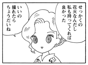 【無料漫画】毎日配信!少年アシベ(209)準備万端だったはずが…「祭りの夜」キュートな“ゴマちゃん”をめぐる名作4コマ/森下裕美 15