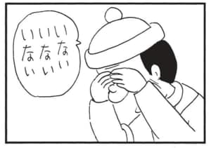 【無料漫画】かりあげクン(1421回)毎日配信!「寒い朝」「赤ン坊」突然水道が出なくなったけど…?/植田まさし 7