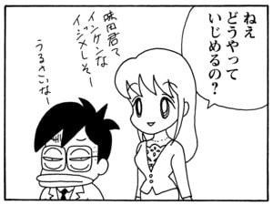 【無料漫画】毎日配信！少年アシベ（146）「うちの社長」森下裕美／キュートなゴマフアザラシの“ゴマちゃん”をめぐる名作ギャグ4コマ 8