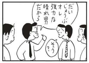 【無料漫画】かりあげクン(1468回)毎日配信!「ベンチ」「喫茶店」試合中座ることにした“まさかの場所”は…!?/植田まさし 10
