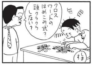 【無料漫画】かりあげクン(1565回)毎日配信!「ビフテキ」「パズル」どうしても“血のしたたるようなステーキ”を食べたくて…/植田まさし 8