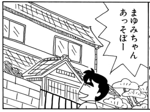 【無料漫画】毎日配信！少年アシベ（15）「Summer Days」森下裕美 9