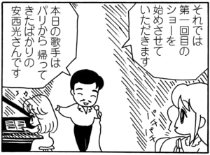 【無料漫画】毎日配信!少年アシベ(83)「プレゼント」森下裕美/キュートなゴマフアザラシの“ゴマちゃん”をめぐる名作ギャグ4コマ 12