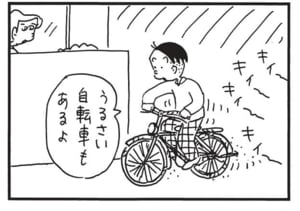 【無料漫画】かりあげクン(1517回)毎日配信!「ビニールハウス」「バイク」係長の新居についての感想は…/植田まさし 8