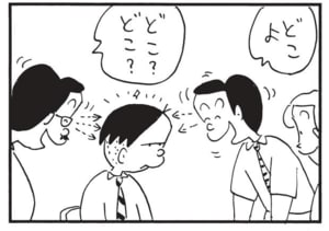 【無料漫画】かりあげクン(1613回)毎日配信!「室外機」「ハードロック」ビールをしまっているとんでもない場所/植田まさし 11