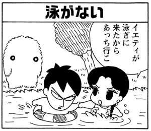 【無料漫画】毎日配信！少年アシベ（64）「泳ぎたい」森下裕美／キュートなゴマフアザラシの“ゴマちゃん”をめぐる名作ギャグ4コマ 6