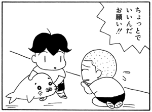 【無料漫画】毎日配信！少年アシベ（19）「嵐の中」森下裕美 16