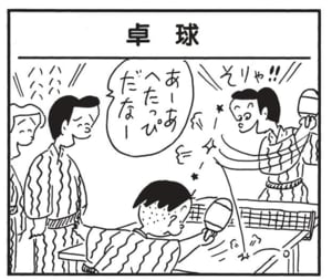 あーあへたっぴだなー