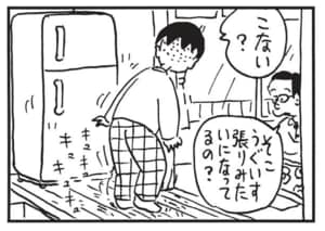 【無料漫画】かりあげクン(1480回)毎日配信!「けん玉」「握力計」手渡されたけん玉はとんでもないシロモノで…/植田まさし 16
