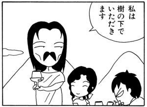 【無料漫画】毎日配信！少年アシベ（21）「ライバル」森下裕美／キュートなゴマフアザラシの“ゴマちゃん”をめぐる名作ギャグ4コマ 36