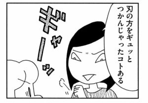 【無料漫画】ここだけのふたり!(451回)個性豊かな妊婦さんたち/森下裕美 7