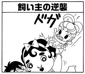 【無料漫画】毎日配信！少年アシベ（163）「南の島の生活」森下裕美／キュートなゴマフアザラシの“ゴマちゃん”をめぐる名作ギャグ4コマ 6