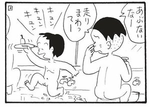 【無料漫画】かりあげクン（1590回）毎日配信！「銭湯」「ワイン」走り回る子どもにまさかの方法で注意!?／植田まさしの画像