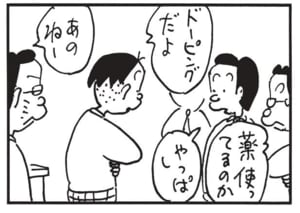【無料漫画】かりあげクン(1457回)毎日配信!「レントゲン」「営業成績」レントゲン写真をもっと“きれい”にするにはどうする?/植田まさし 8