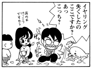 【無料漫画】毎日配信！少年アシベ（128）「闘うゴマちゃん」森下裕美／キュートなゴマフアザラシの“ゴマちゃん”をめぐる名作ギャグ4コマ 9