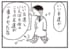 【無料漫画】かりあげクン（1893回）毎日2回配信！「友達」フラれて傷心のかりあげクン…？／植田まさし