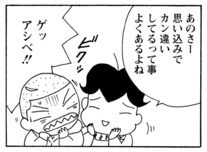 【無料漫画】毎日配信！少年アシベ（230）ランチを頼みすぎて…!?「お楽しみバレンタイン」キュートな“ゴマちゃん”をめぐる名作4コマ／森下裕美 19