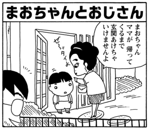【無料漫画】毎日配信！少年アシベ（42）「初めての日」森下裕美／キュートなゴマフアザラシの“ゴマちゃん”をめぐる名作ギャグ4コマ 22