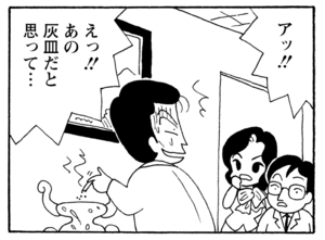 【無料漫画】毎日配信！少年アシベ（232）知らない人に声をかけられて…「気になる父ちゃん」キュートな“ゴマちゃん”をめぐる名作4コマ／森下裕美 12