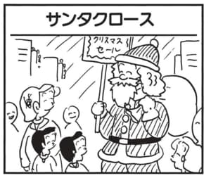 【無料漫画】かりあげクン(1781回)毎日配信!「サンタクロース」「セキュリティ」人気者にちょっとしたイタズラ/植田まさし 1