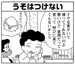 【無料漫画】毎日配信！少年アシベ（220）素顔を見た周りの反応は…「真実の姿」キュートな“ゴマちゃん”をめぐる名作4コマ／森下裕美 18