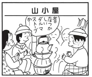 昔なつかしいダルマストーブか…