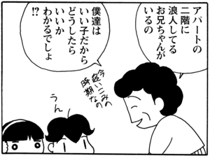 【無料漫画】毎日配信！少年アシベ（31）「クリスマス」森下裕美／キュートなゴマフアザラシの“ゴマちゃん”をめぐる名作ギャグ4コマ 12