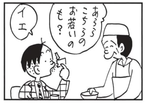 【無料漫画】かりあげクン(1431回)毎日配信!「あめ」「トロ」甘いものでエネルギー補給するはずが…/植田まさし 15
